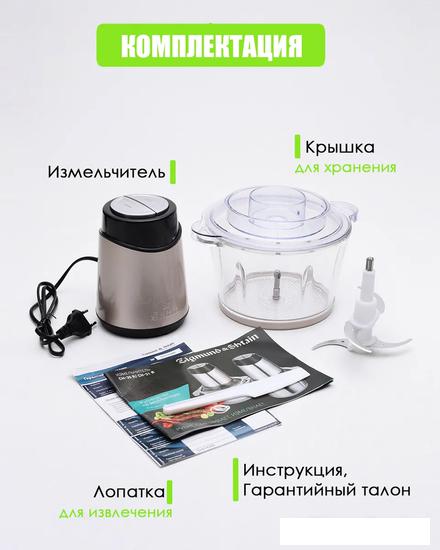 Чоппер Zigmund &amp; Shtain CH-30R