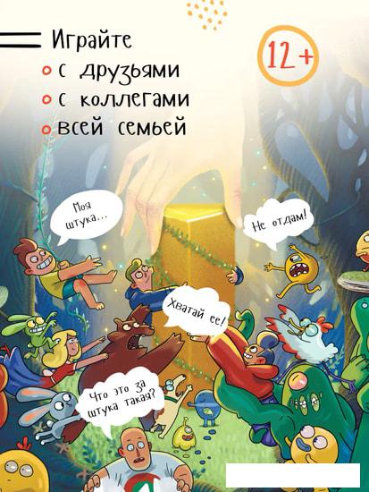 Настольная игра Экивоки Штука. Другие миры