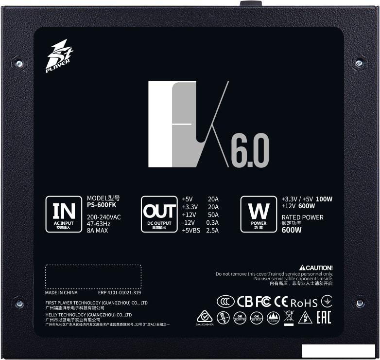 Блок питания 1stPlayer FK 600W PS-600FK
