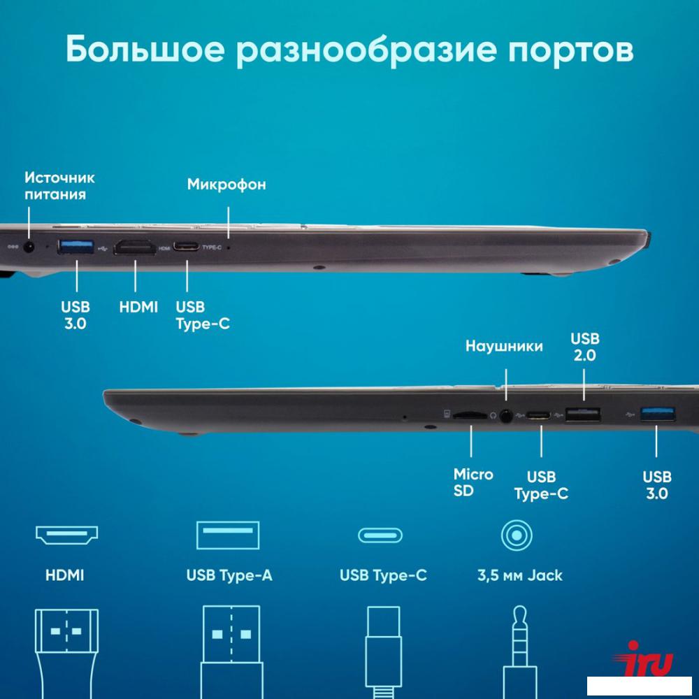 Ноутбук iRU Tactio 15ALG 2019268