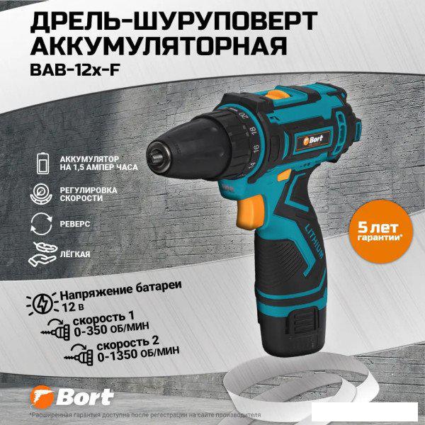 Дрель-шуруповерт Bort BAB-12x2Li-F (с 1-им АКБ)