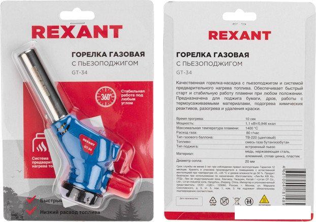 Туристическая горелка Rexant GT-34 360° 12-0034