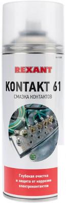 Rexant Смазка контактов KONTAKT 61 400мл 85-0007