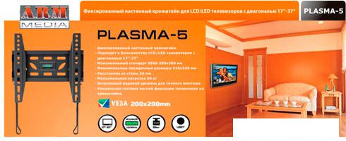 Кронштейн для телевизора Arm Media PLASMA-5