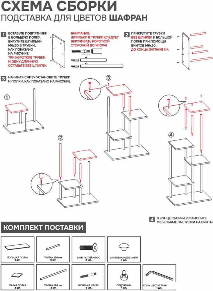 Подставка ЗМИ Шафран 15Л ПДЦШ15Л (белый)