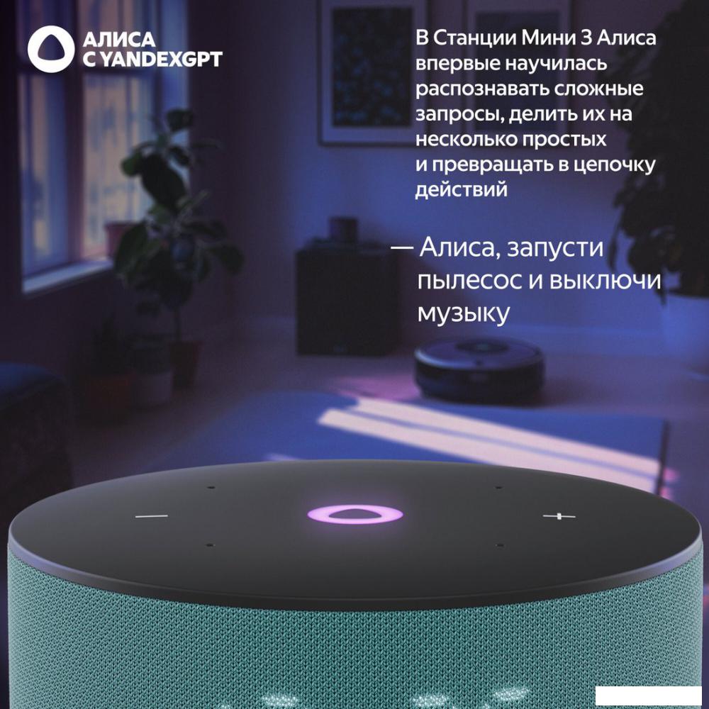 Умная колонка Яндекс Станция Мини 3 с часами (бирюзовый)
