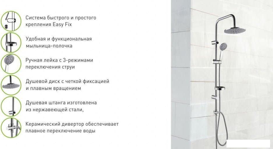 Душевая система  Gross Aqua Delta GA9007
