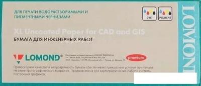 Инженерная бумага Lomond 594 мм х 175 м 80 г/м2 (1209138)