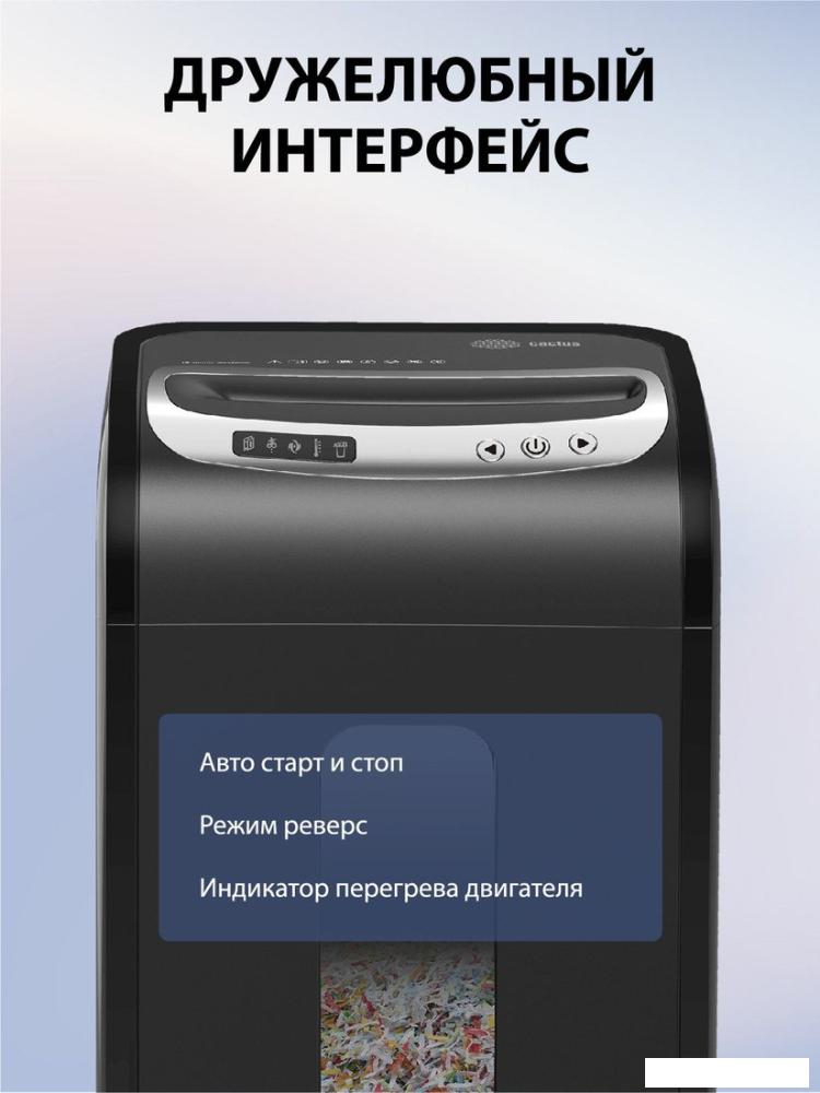 Шредер CACTUS CS-SH-G6