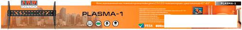 Кронштейн для телевизора Arm Media PLASMA-1