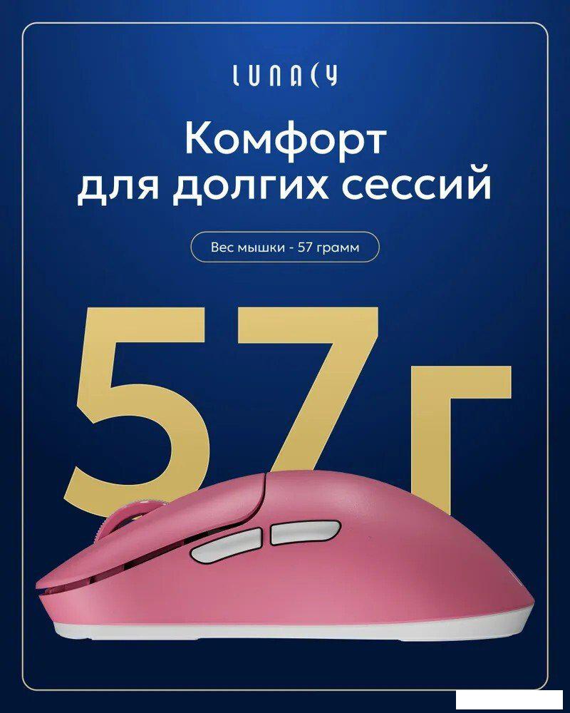 Игровая мышь Lunacy One LMOP (розовый)