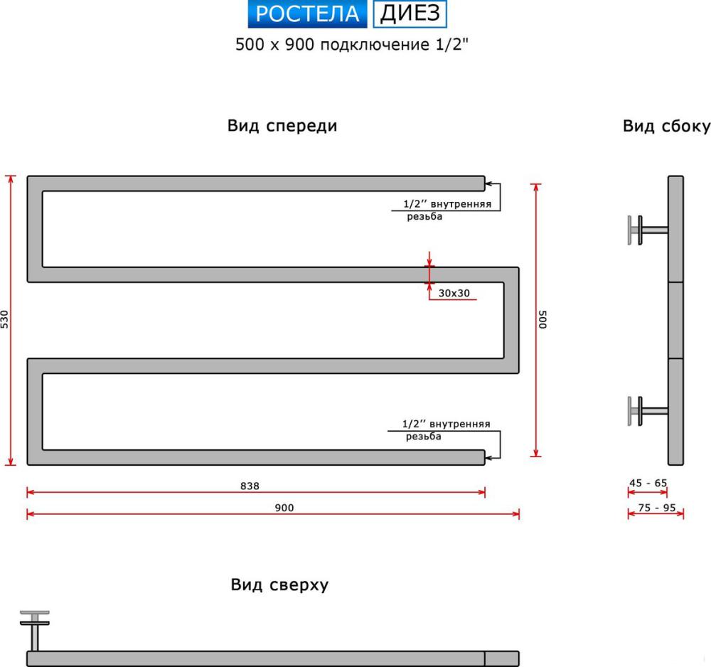 Полотенцесушитель Ростела Диез 50x90 см