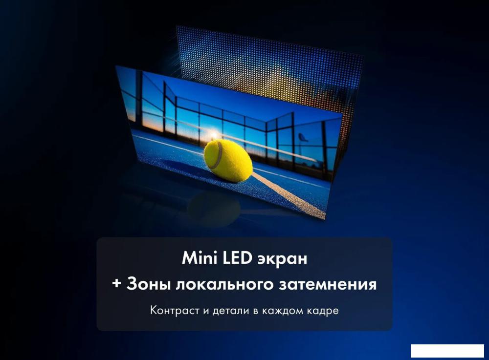 MiniLED телевизор Haier 65 MiniLED M7