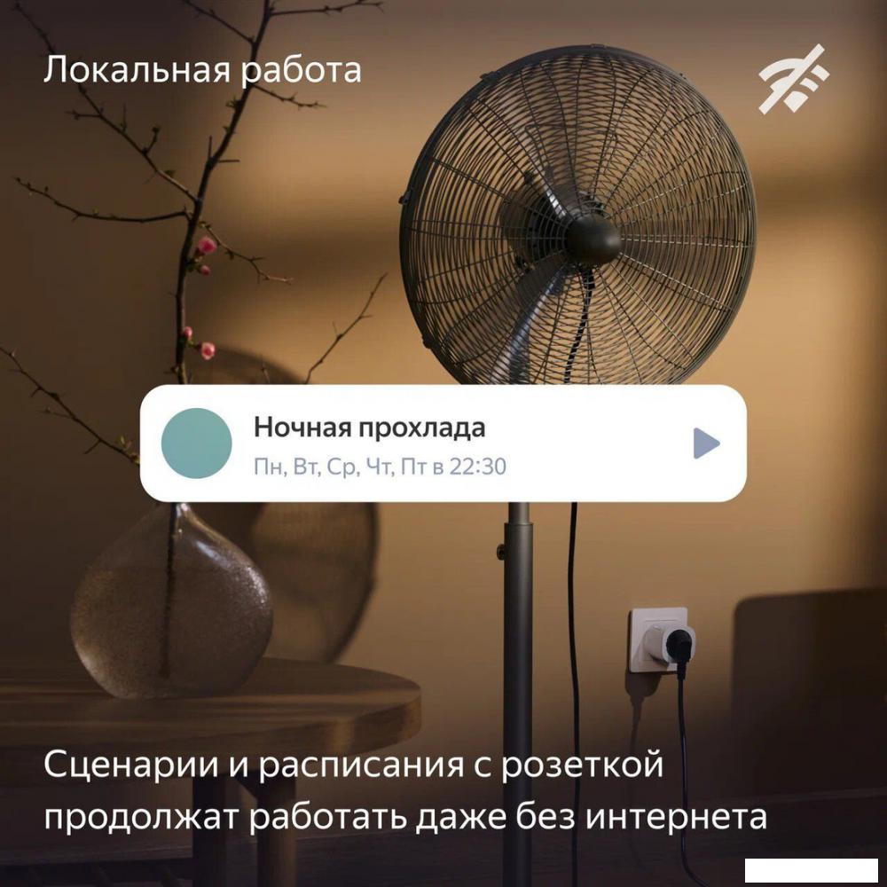 Умная розетка Яндекс YNDX-00540WHT (белый)