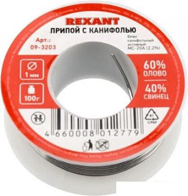 Припой Rexant 09-3203 Припой Rexant 09-3203