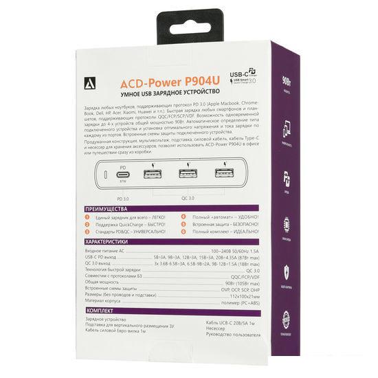 Сетевое зарядное ACD ACD-P904U-V1B