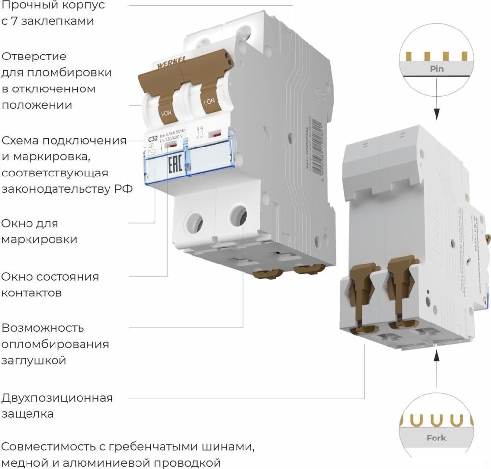 Выключатель автоматический Werkel 2P 32 A C 4.5 кА W902P324
