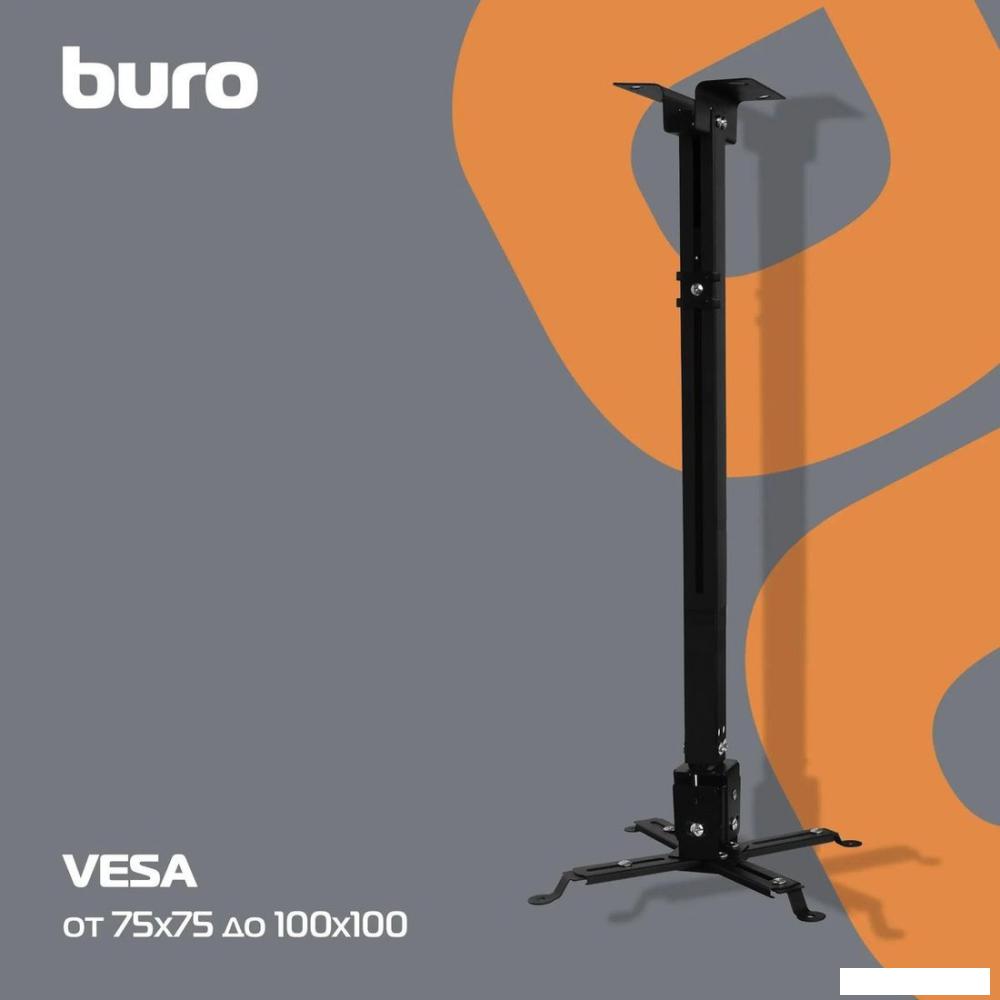 Кронштейн для проектора Buro PR04-100B (черный)