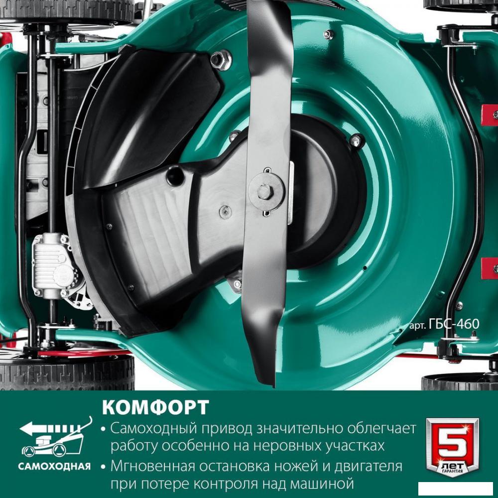 Газонокосилка Зубр Мастер ГБС-460
