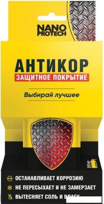 Nanoprotech Смазка для резьбовых NPSA0002 150 мл