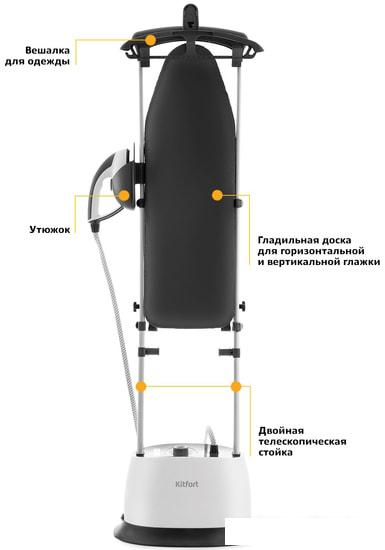 Отпариватель Kitfort KT-940