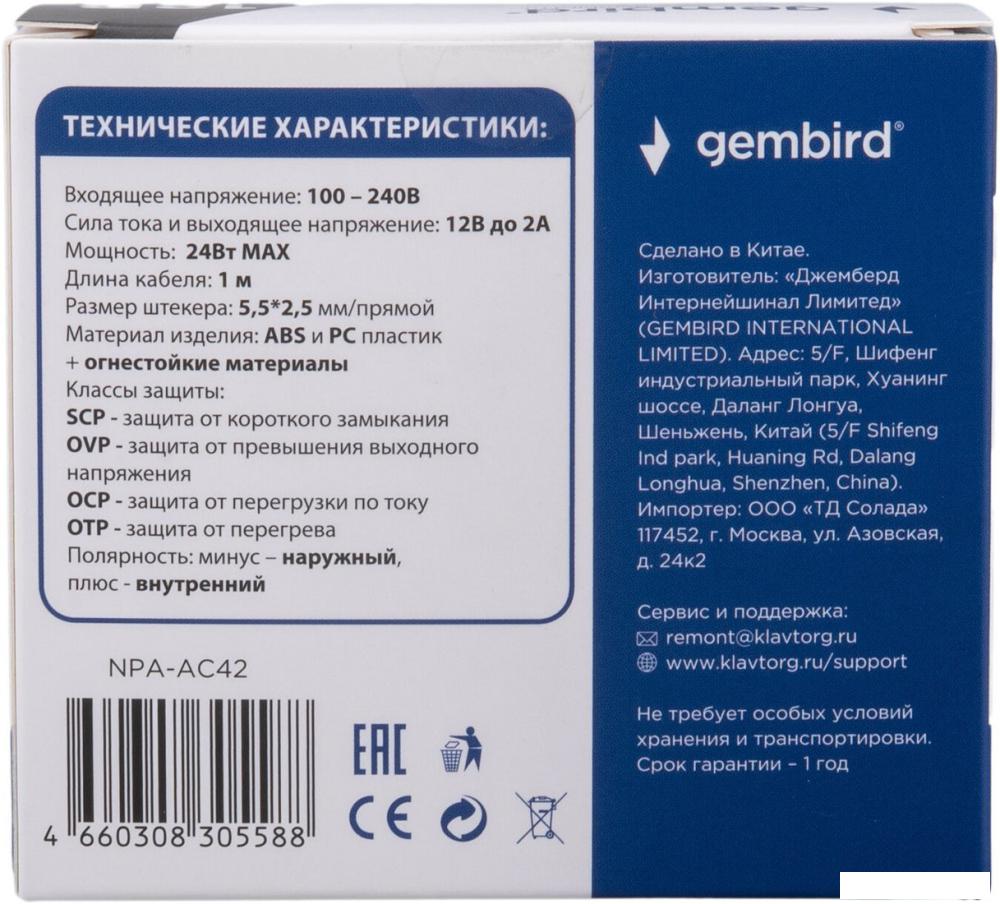 Адаптер питания Gembird NPA-AC42