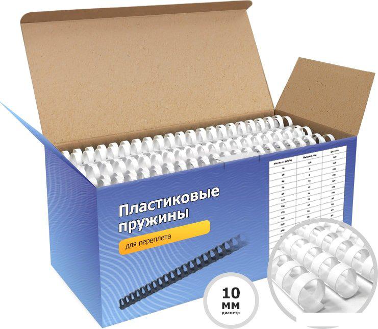Пластиковая пружина для переплета Гелеос BCA4-10W 10 мм 100 шт (белый)