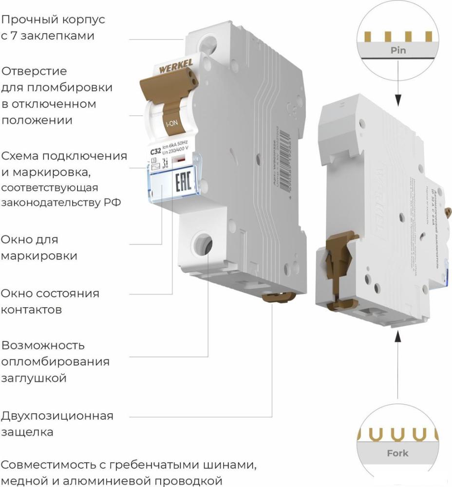 Выключатель автоматический Werkel 1P 32 A C 6 кА W901P326
