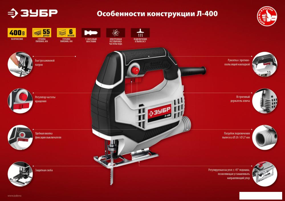 Электролобзик Зубр Мастер Л-400