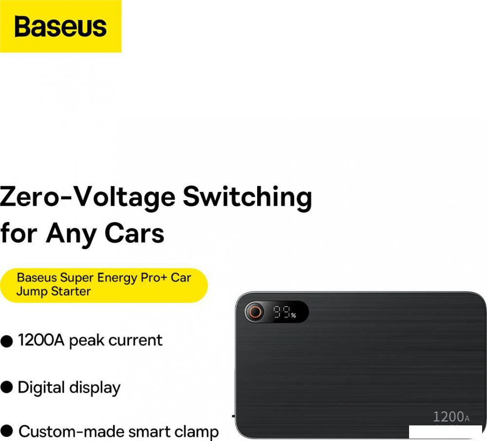Портативное пусковое устройство Baseus Super Energy Pro+ Powerbank Jump Starter C00245700111-00 (черный)