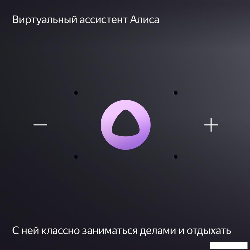 Умная колонка Яндекс Станция Миди (черный)
