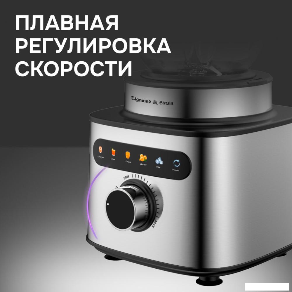 Стационарный блендер Zigmund &amp; Shtain BS-488 D