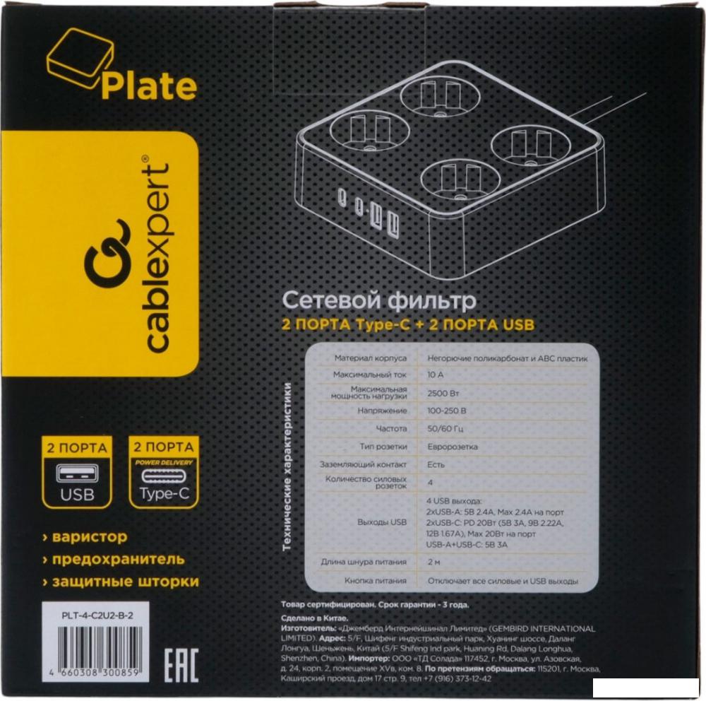 Сетевой фильтр Cablexpert PLT-4-C2U2-B-2