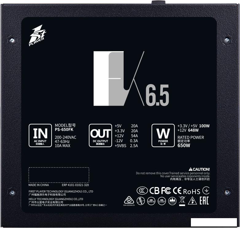 Блок питания 1stPlayer FK 650W PS-650FK