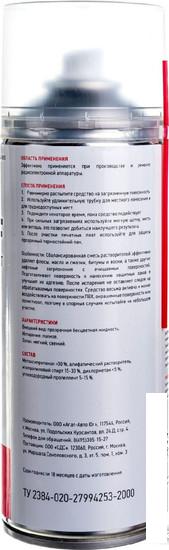 Rexant Flux Off 85-0003 400мл
