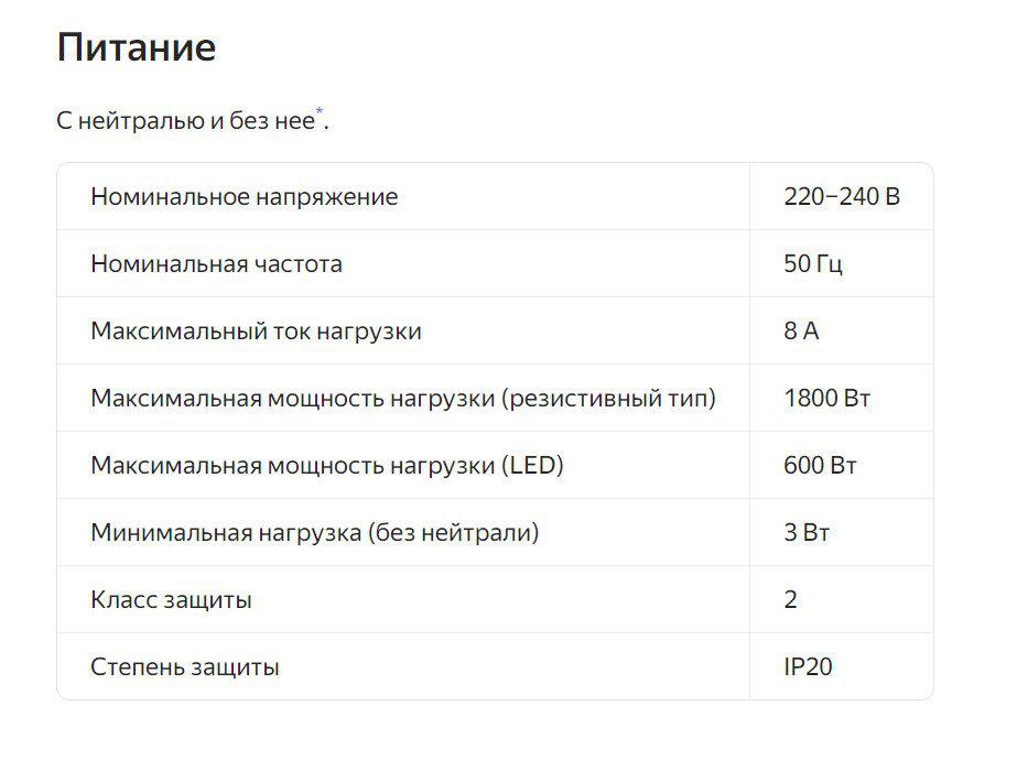 Реле Яндекс YNDX-00537 одноканальное