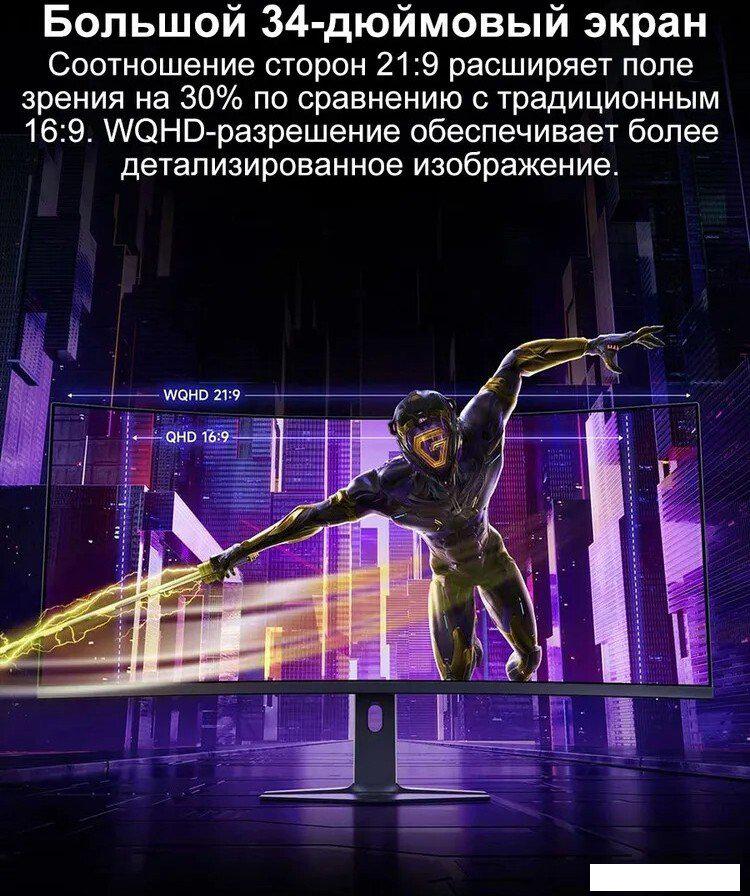 Игровой монитор Xiaomi Redmi Surface Display G34WQ 2026 C34WQDA-RG (китайская версия)
