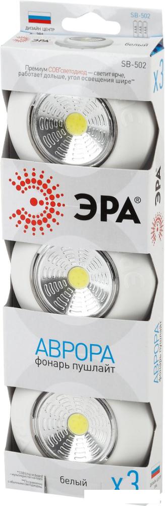 Фонарь ЭРА SB-502 3шт