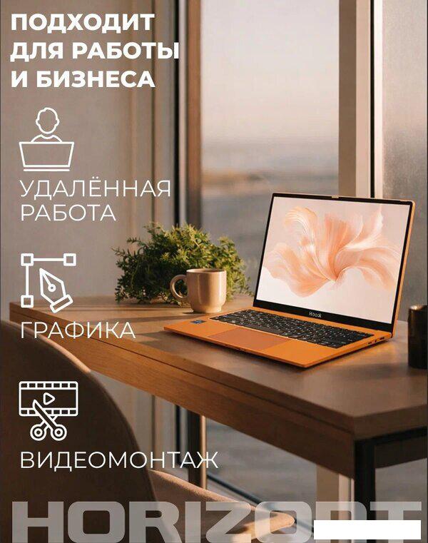 Ноутбук Horizont H-book 14 14IPK4 TU4E4WO