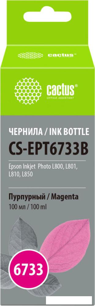 Чернила CACTUS CS-EPT6733B