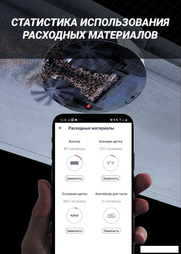 Робот-пылесос Polaris PVCR 1050 IQ Home Aqua (белый)
