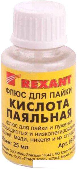 Флюс для пайки Rexant 09-3613