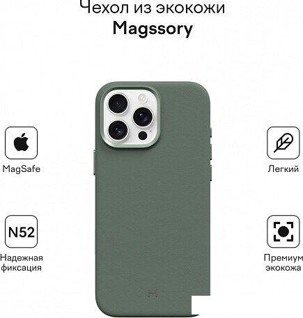 Чехол для телефона Magssory Eco Leather Case Khaki для iPhone 16 Pro Max CLT029k