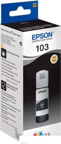 Чернила Epson C13T00S14A