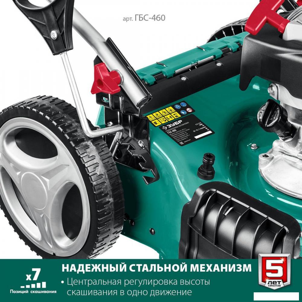 Газонокосилка Зубр Мастер ГБС-460
