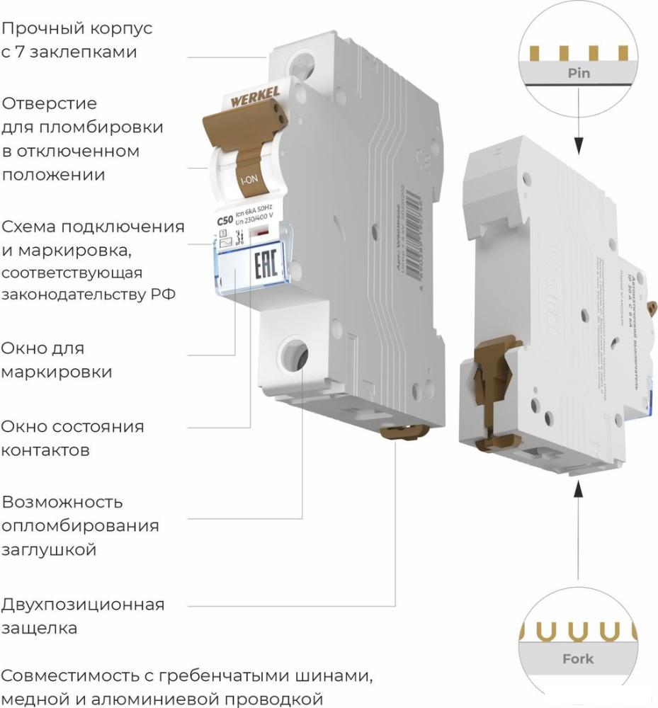 Выключатель автоматический Werkel 1P 50 A C 6 кА W901P506