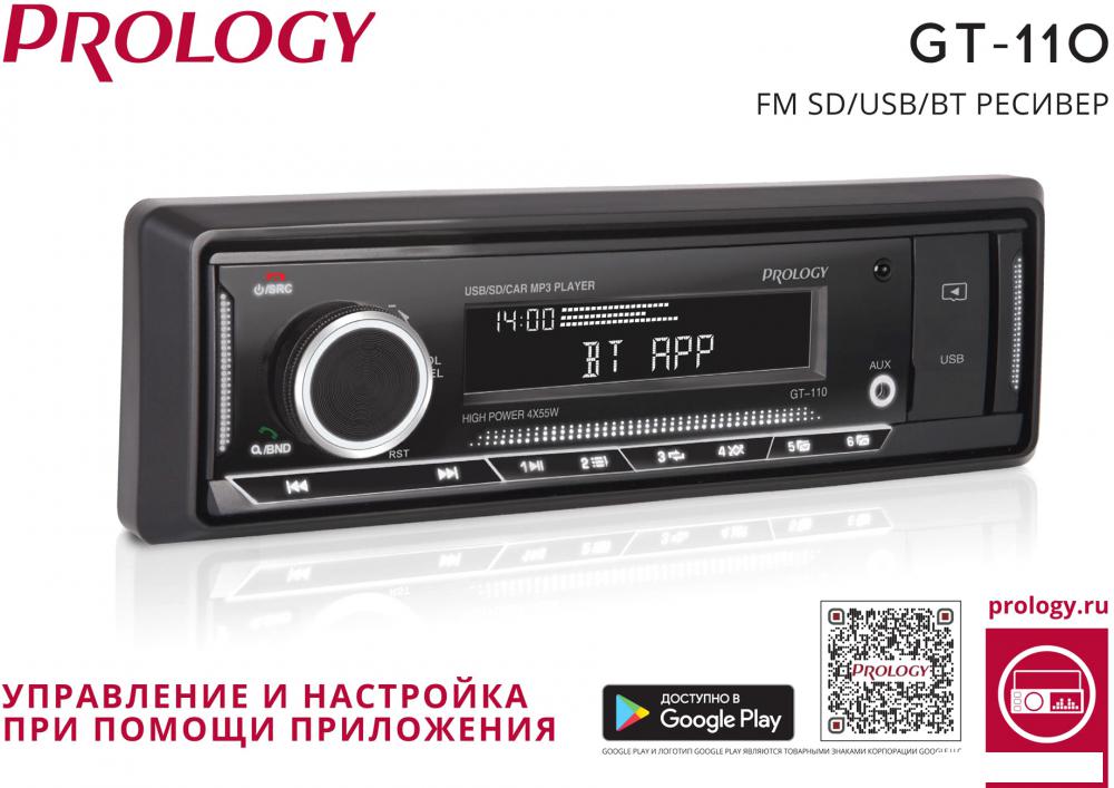 USB-магнитола Prology GT-110