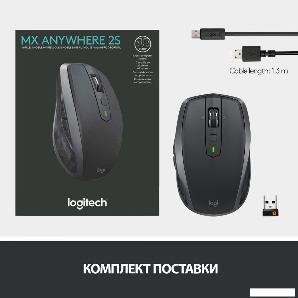 Мышь Logitech MX Anywhere 2S (графитовый)