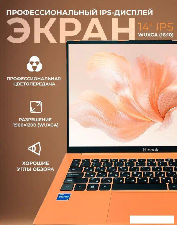 Ноутбук Horizont H-book 14 14IPK4 TU4E4WO