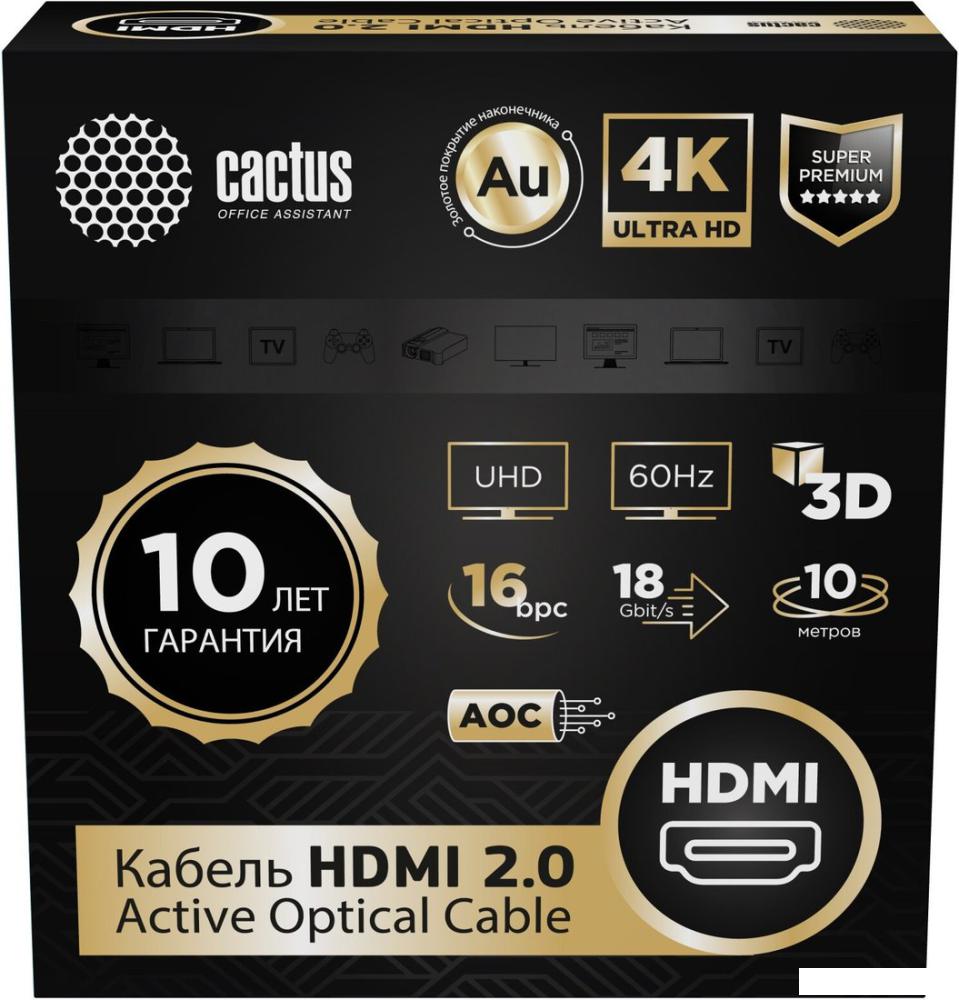 Кабель CACTUS CS-HDMI-AOC-2-10 (10 м, черный)